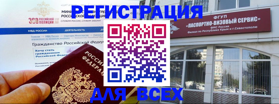 временная регистрация надежно в Кингисеппе