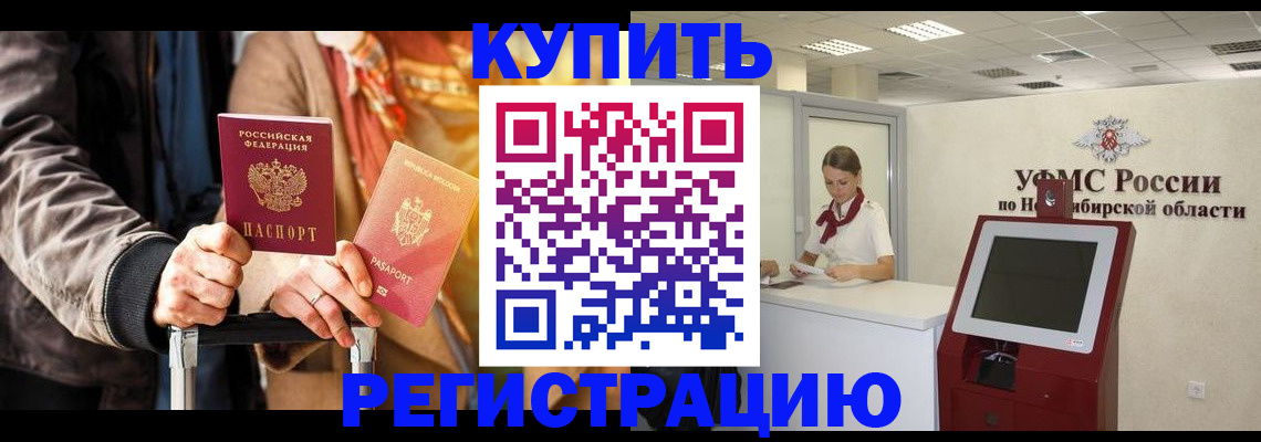 временная регистрация гарантия в Кингисеппе