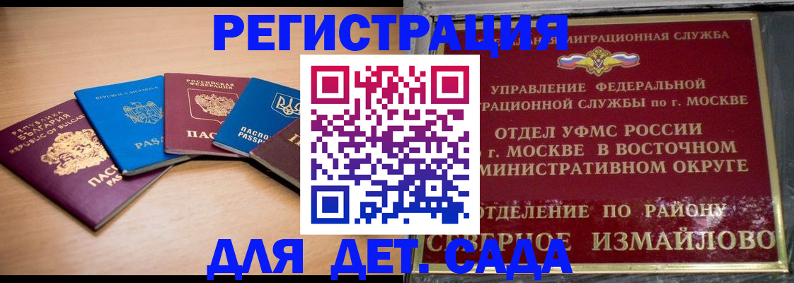 прописка гарантия в Кингисеппе