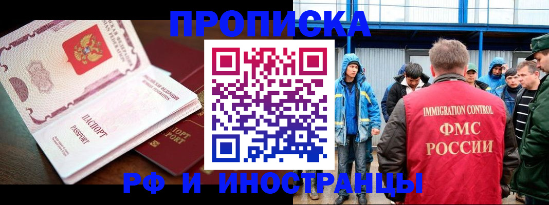 прописка паспорт в Кингисеппе